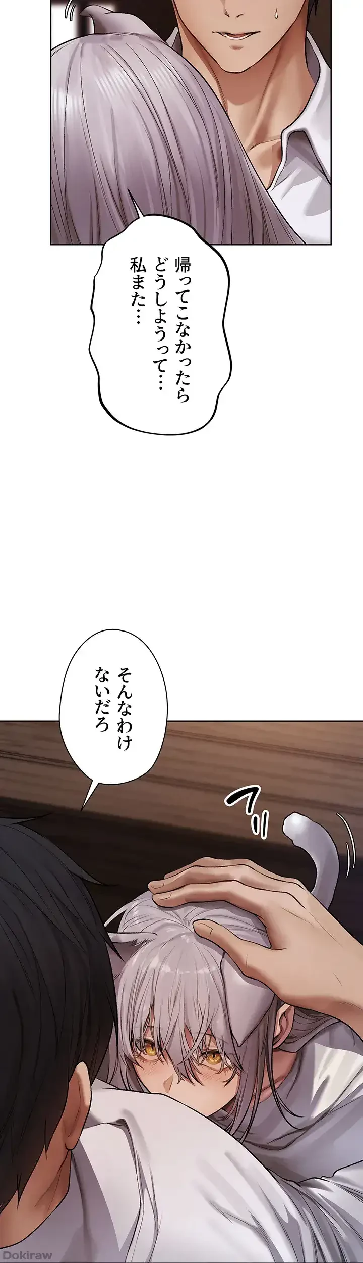 異世界人妻ハンター 第71話 - 17