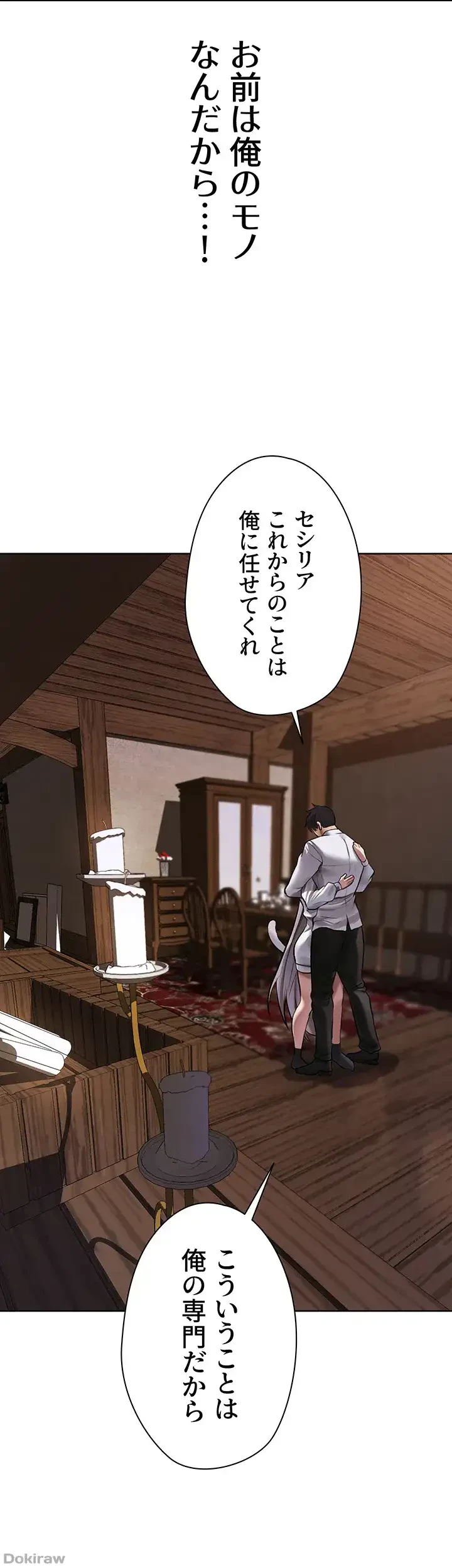 異世界人妻ハンター 第71話 - 18