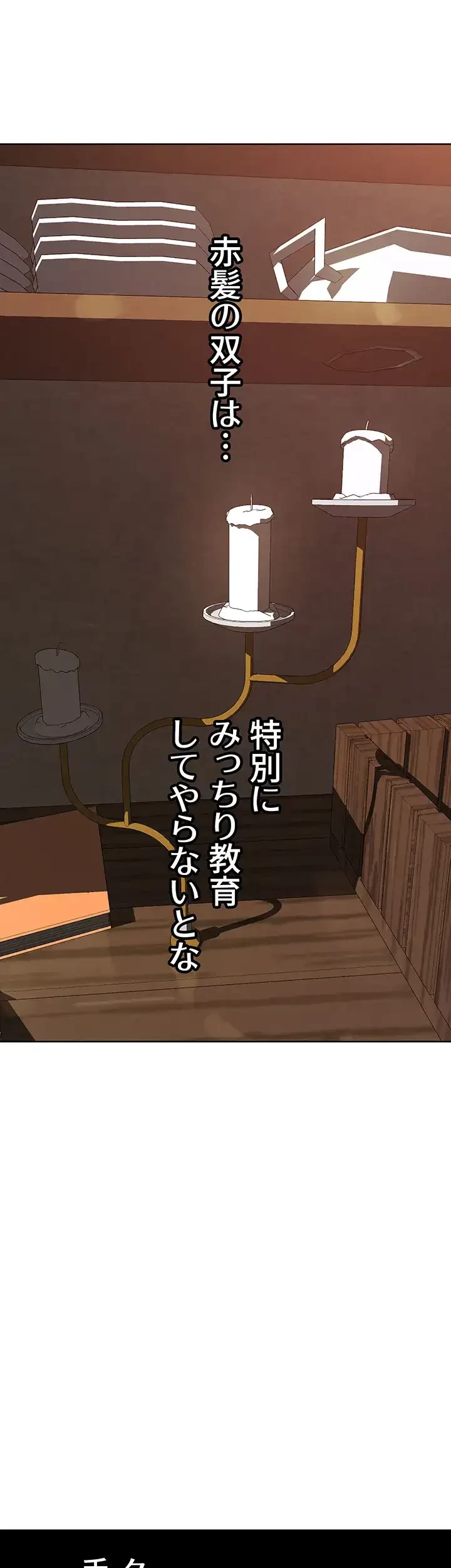 異世界人妻ハンター 第71話 - 19