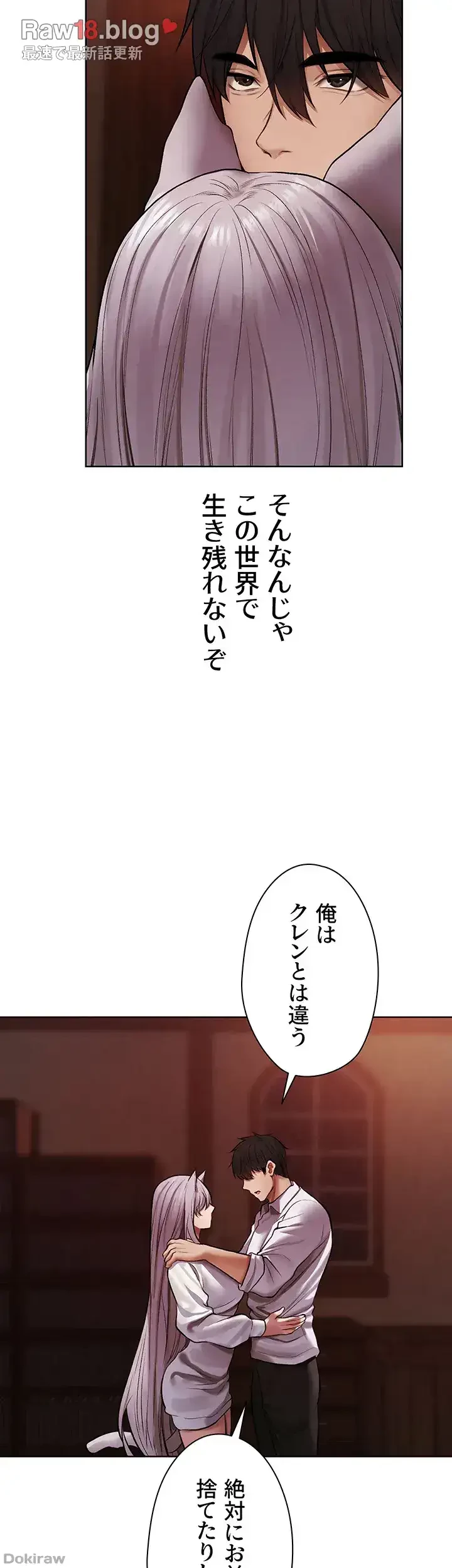 異世界人妻ハンター 第71話 - 21