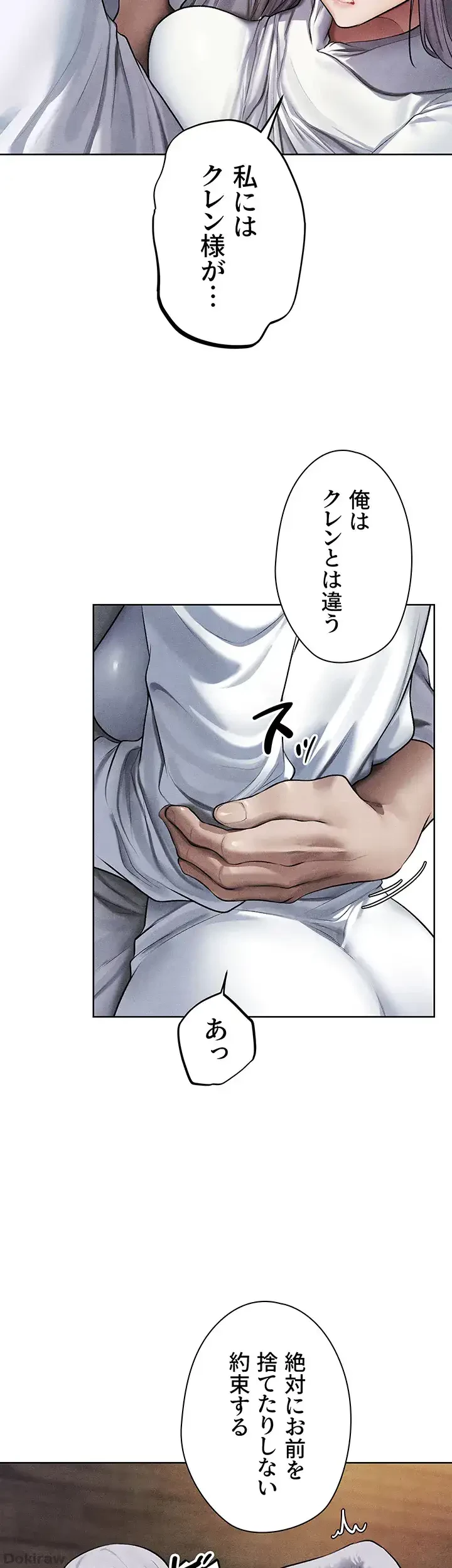 異世界人妻ハンター 第71話 - 29