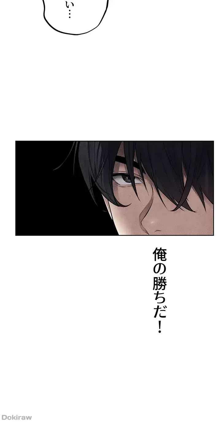 異世界人妻ハンター 第71話 - 35