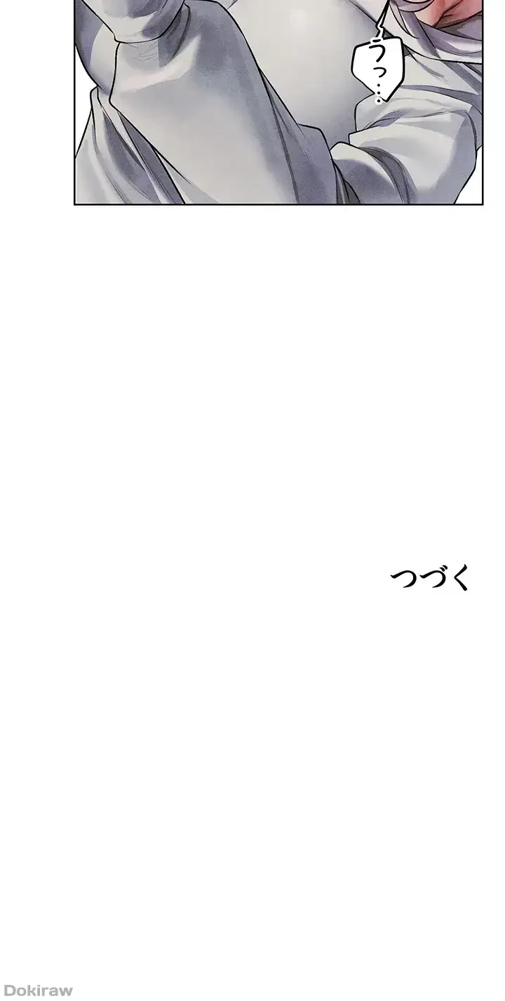 異世界人妻ハンター 第71話 - 41