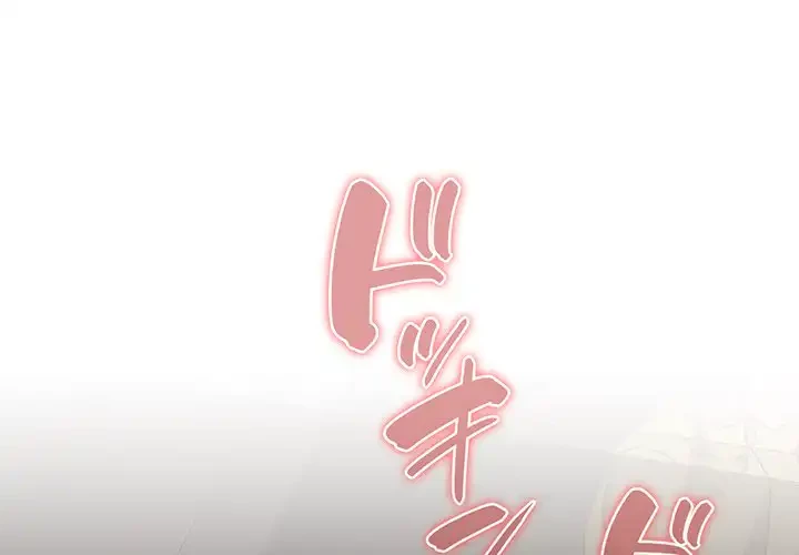 ４人は無理だって！ 第36話 - 1