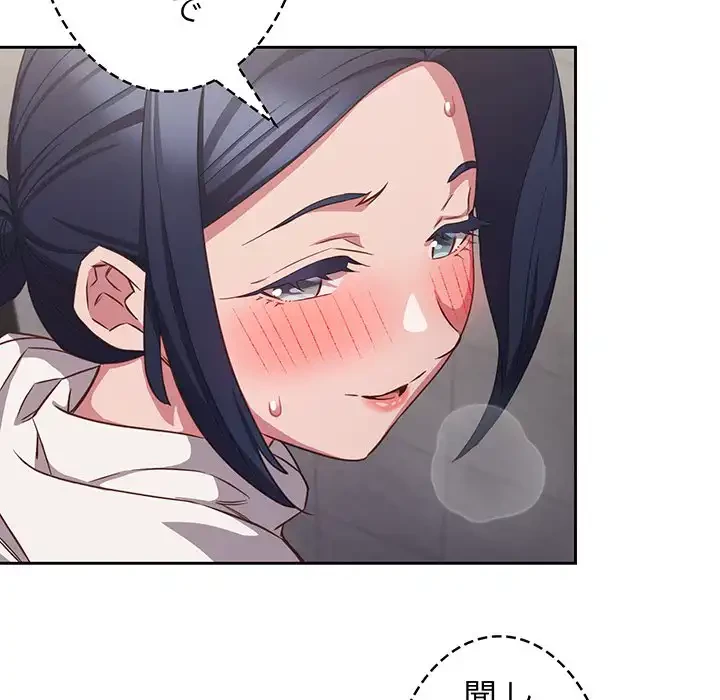 ４人は無理だって！ 第36話 - 5