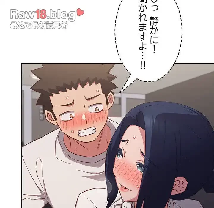 ４人は無理だって！ 第36話 - 6