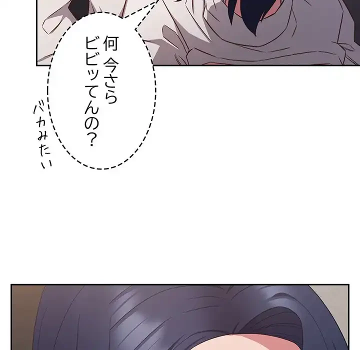 ４人は無理だって！ 第36話 - 7