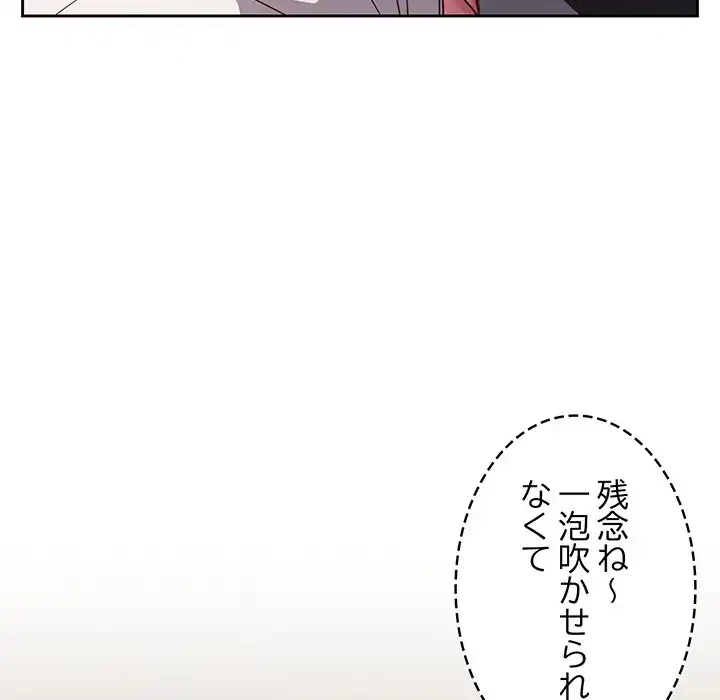 ４人は無理だって！ 第36話 - 9