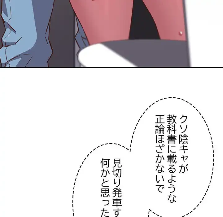 ４人は無理だって！ 第36話 - 12