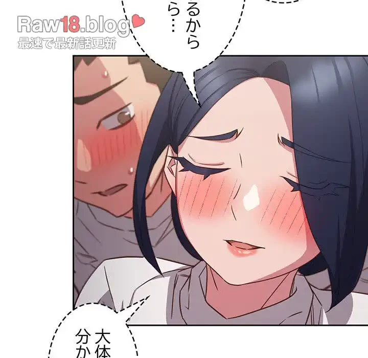 ４人は無理だって！ 第36話 - 13