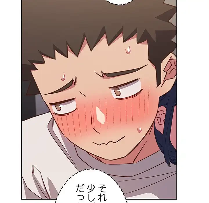 ４人は無理だって！ 第36話 - 15