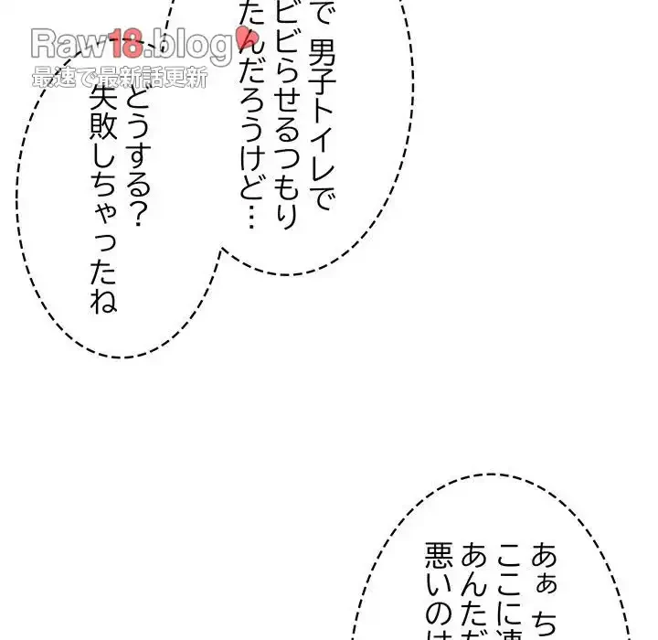 ４人は無理だって！ 第36話 - 16