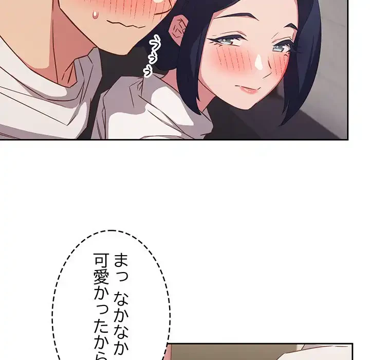 ４人は無理だって！ 第36話 - 20