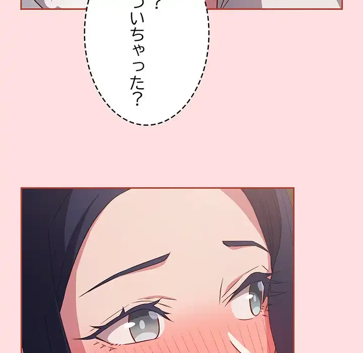 ４人は無理だって！ 第36話 - 25