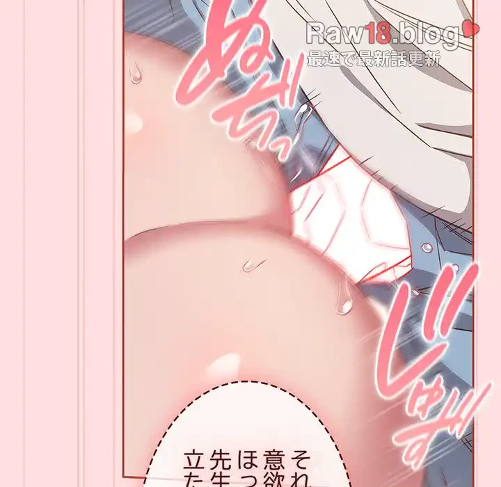 ４人は無理だって！ 第36話 - 27