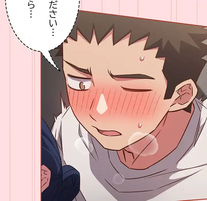 ４人は無理だって！ 第36話 - 32