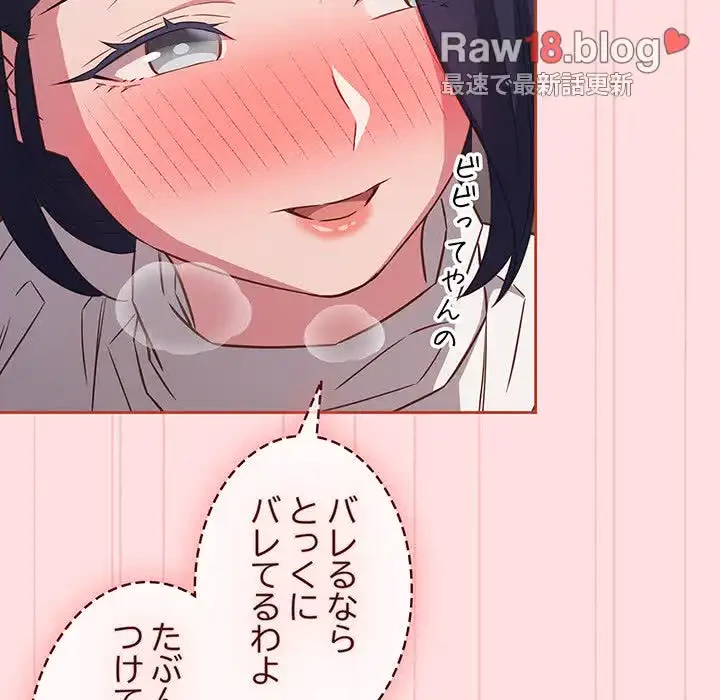 ４人は無理だって！ 第36話 - 34