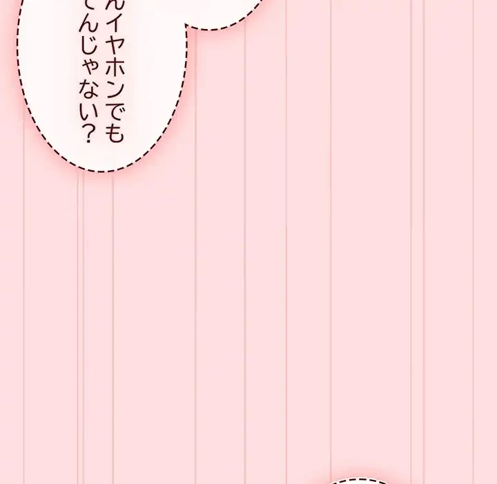 ４人は無理だって！ 第36話 - 35