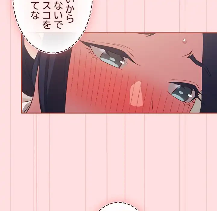 ４人は無理だって！ 第36話 - 40