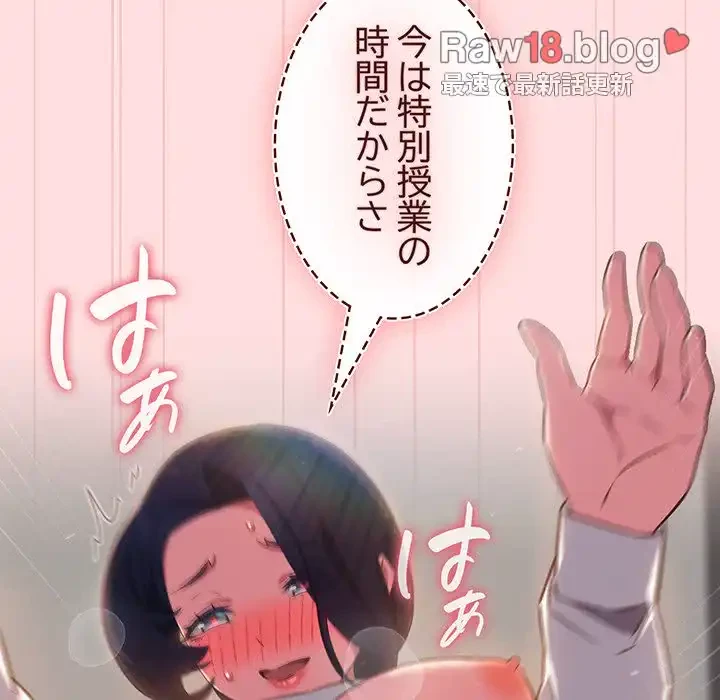 ４人は無理だって！ 第36話 - 41