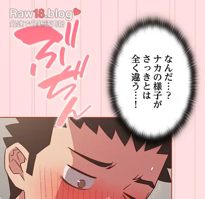 ４人は無理だって！ 第36話 - 45