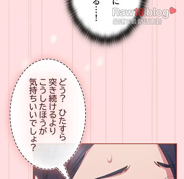 ４人は無理だって！ 第36話 - 49