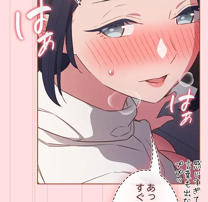 ４人は無理だって！ 第36話 - 50