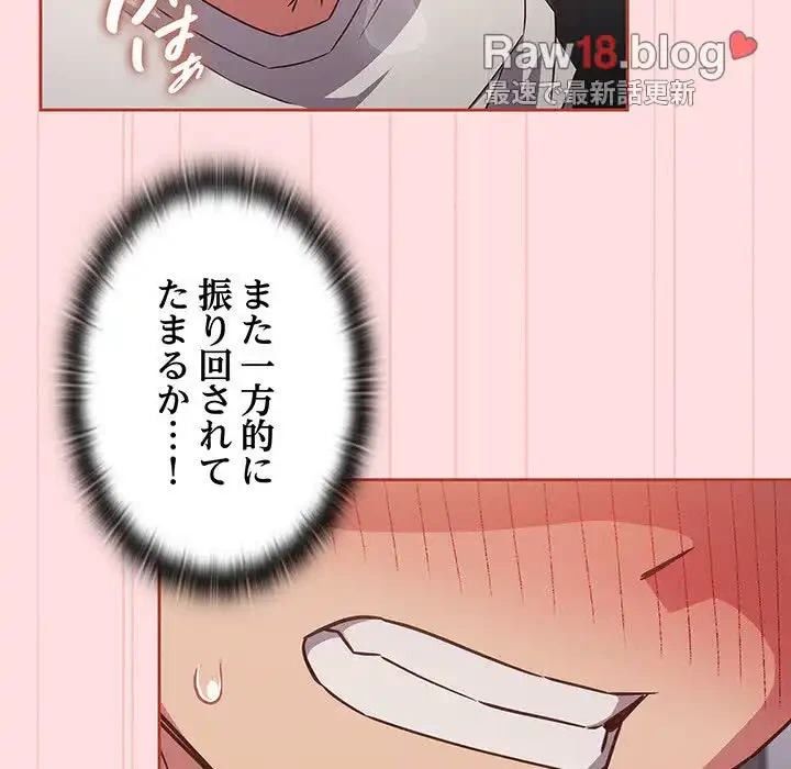 ４人は無理だって！ 第36話 - 56