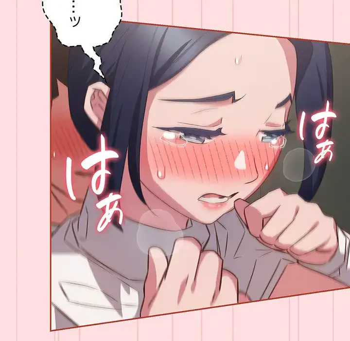 ４人は無理だって！ 第36話 - 82