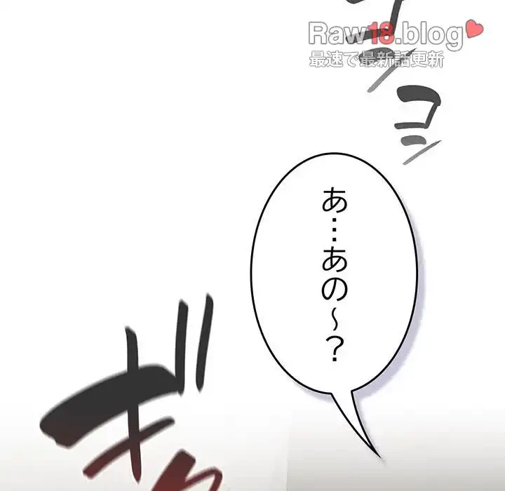 ４人は無理だって！ 第36話 - 92