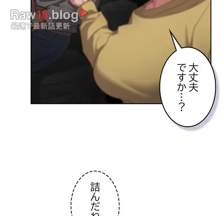 ４人は無理だって！ 第36話 - 96