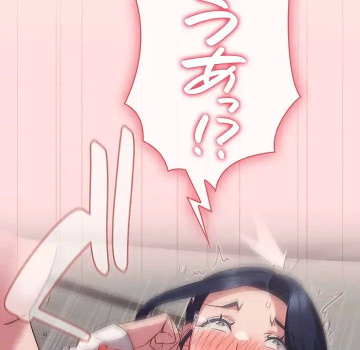 ４人は無理だって！ 第36話 - 102