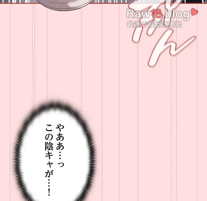 ４人は無理だって！ 第36話 - 111