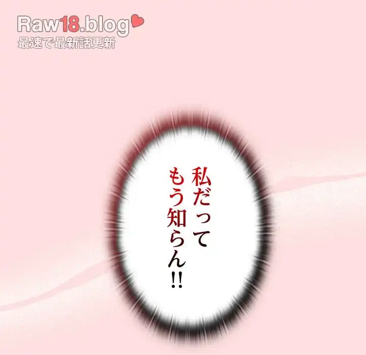 ４人は無理だって！ 第36話 - 115