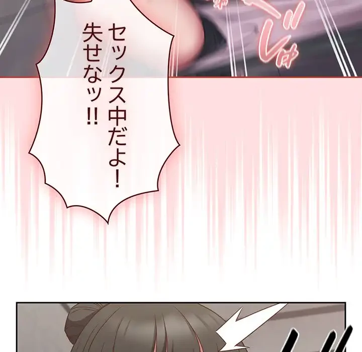 ４人は無理だって！ 第36話 - 120