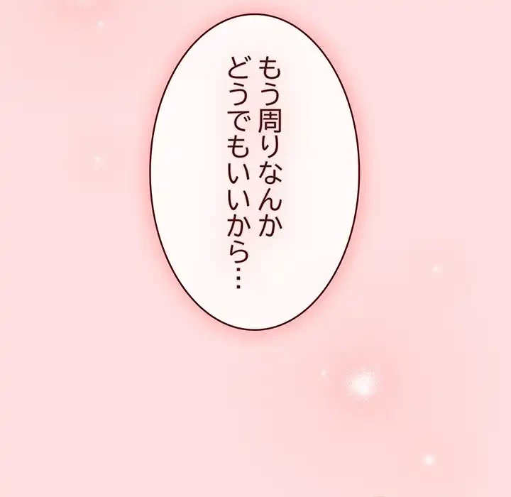 ４人は無理だって！ 第36話 - 130