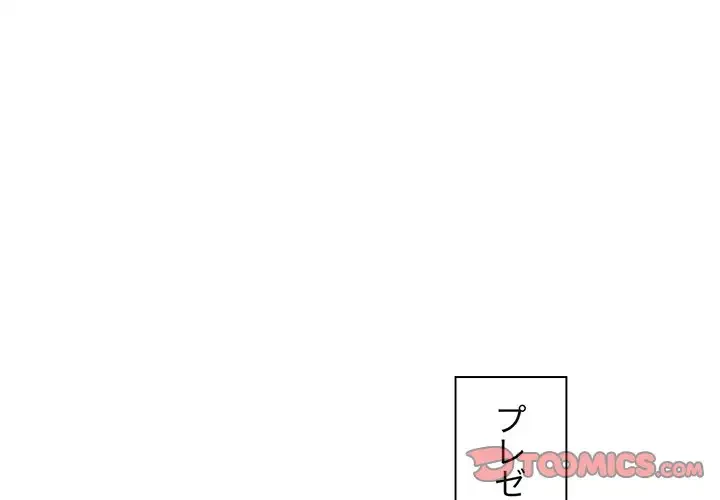 スイッチ・オン 第22話 - 3