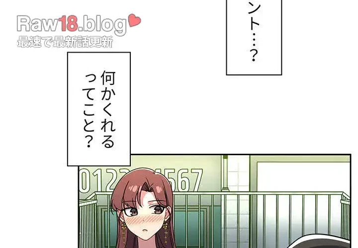 スイッチ・オン 第22話 - 4