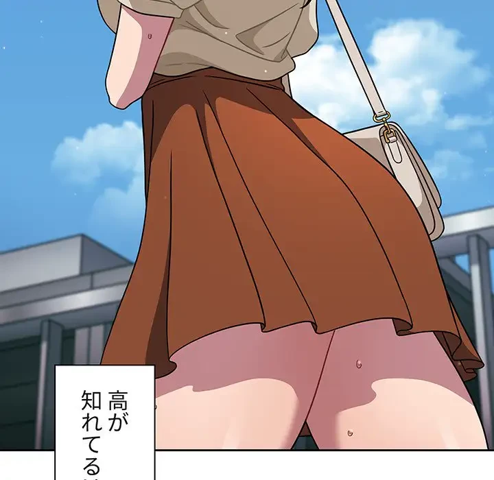 スイッチ・オン 第22話 - 7