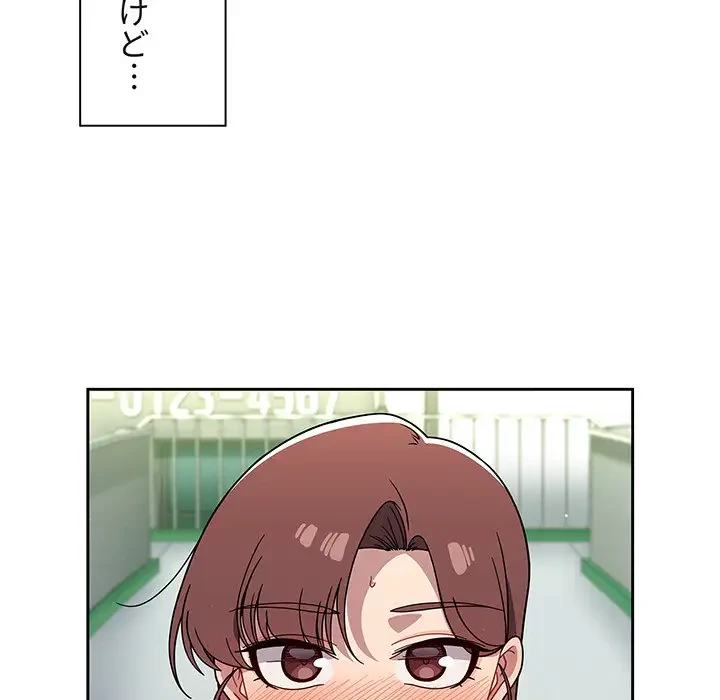 スイッチ・オン 第22話 - 8