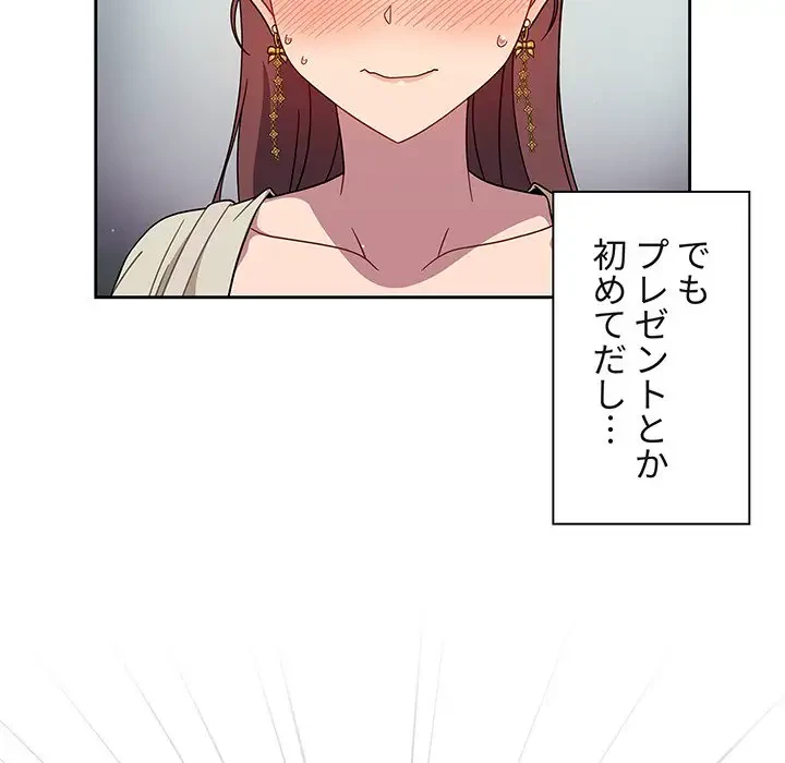 スイッチ・オン 第22話 - 9