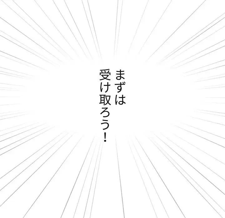 スイッチ・オン 第22話 - 10