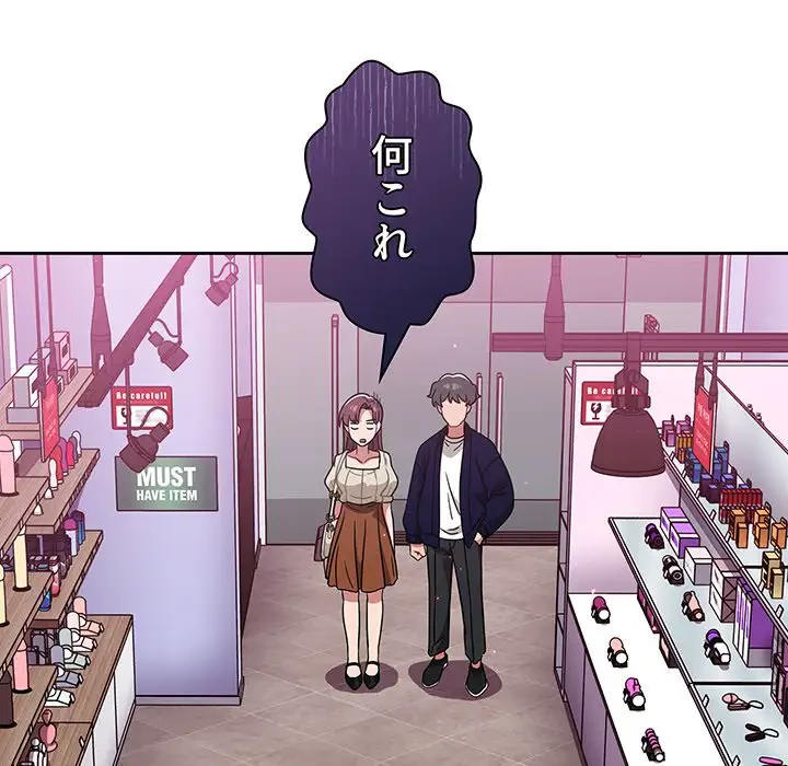 スイッチ・オン 第22話 - 16