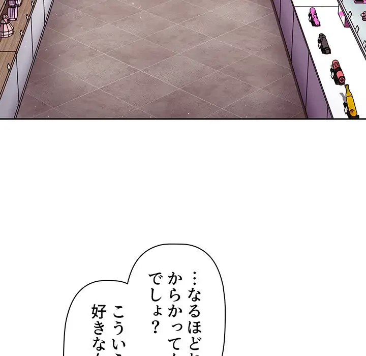 スイッチ・オン 第22話 - 17