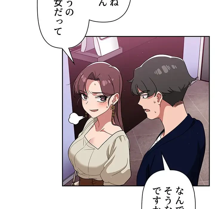 スイッチ・オン 第22話 - 18