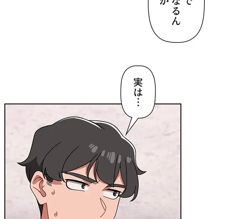 スイッチ・オン 第22話 - 19