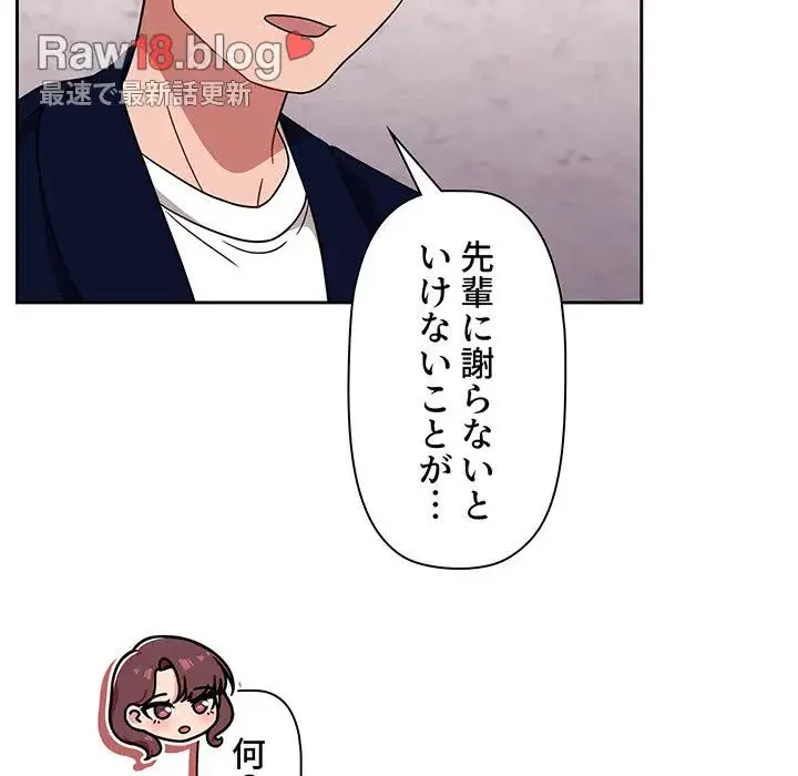 スイッチ・オン 第22話 - 20