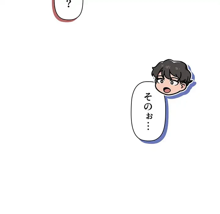 スイッチ・オン 第22話 - 21