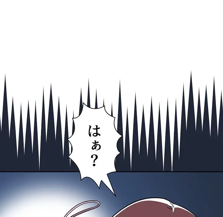 スイッチ・オン 第22話 - 22