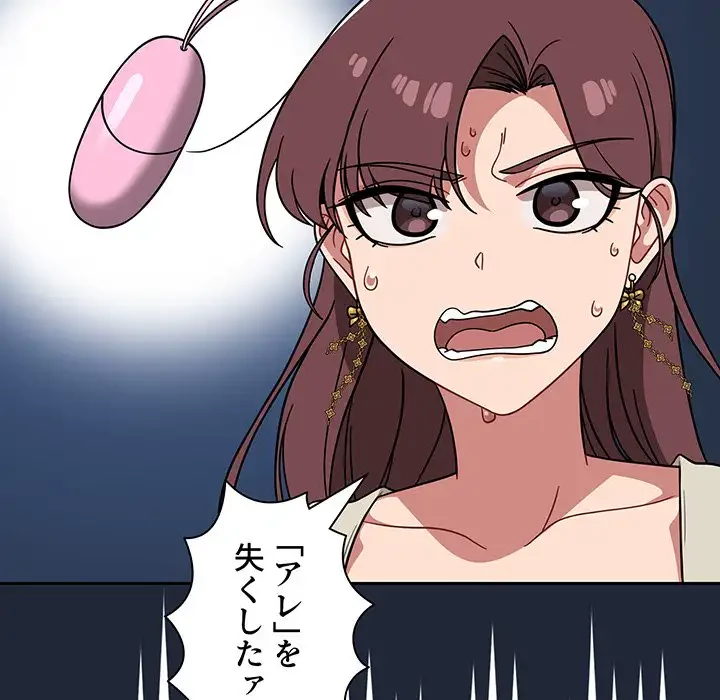 スイッチ・オン 第22話 - 23